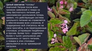 Николаев 21 сентября 2025 года (новости)