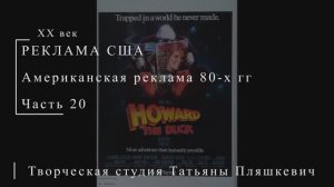 Американская реклама 80-х гг ХХ века, часть 20 | Реклама США | Блог художника