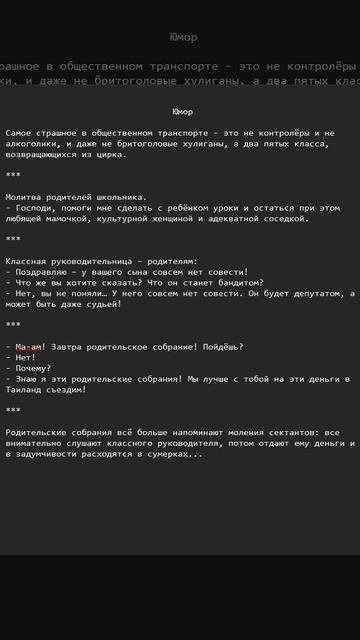 Анекдоты №20