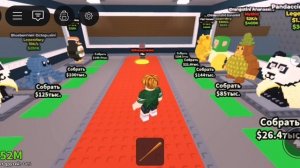 Укради бреинрот #2