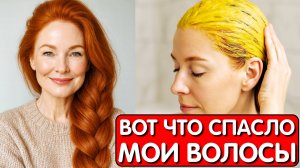 Это лучшая МАСКА ОТ ВЫПАДЕНИЯ ВОЛОС ! Мои волосы растут как сумасшедшие и стали гуще