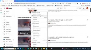 Скрытая цензура на Ютубе на примере канала Anna Van Densky.