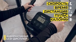 Эллиптический тренажер Genau GN-100