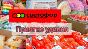В СВЕТОФОРЕ ТОЛПЫ❗НЕ ПРОТОЛКНУТЬСЯ😱Раскупают Не успеешь Оглянуться❗Обзор