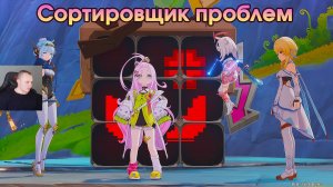 Геншин Импакт ➤ Сортировщик проблем ➤ Как схватить плохого малыша ➤ Прохождение игры Genshin Impact