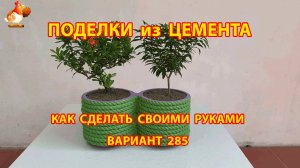 Поделки из цемента своими руками идеи для дачи и сада вариант (285)