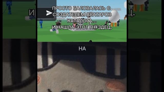 ВО ЧТО Я СЛОЖИЛАСЬ ПИПЕЦ