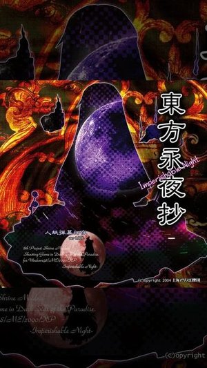 Touhou 08 Eiyashou OST 05. Deaf to All but the Song