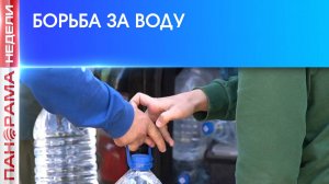 ⚡️Ценный ресурс: как Донбасс преодолевает водную блокаду? 21.09.2025, «Панорама Недели»