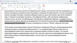 013. И. Навин 5_1-10. обрезание и пасха