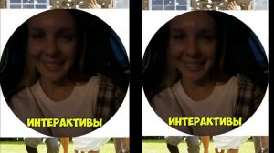 Сергей и Яна