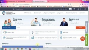Налог с 1-ого ноября