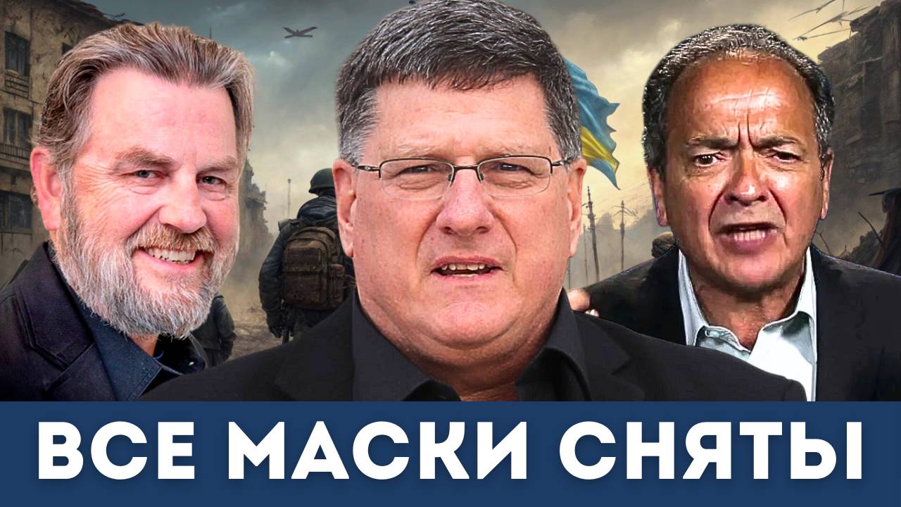 "Победа или Смерть": Ультиматум поставлен | Скотт Риттер, Ларри Джонсон, Джеральд Селенте