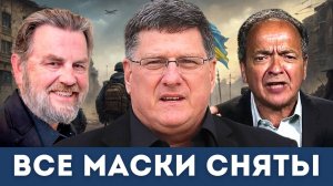 "Победа или Смерть": Ультиматум поставлен | Скотт Риттер, Ларри Джонсон, Джеральд Селенте