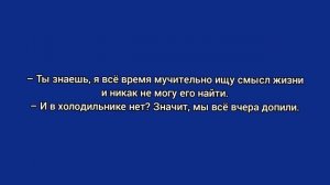 Смешные анекдоты. 1 сезон 16 серия 16+