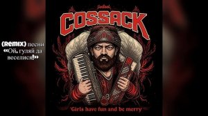 русские песни, тяжелый рок, рок метал + гармонь. и  (Remix) песни Ой, гуляй да веселися. 18