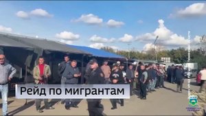 Тюменские силовики провели рейд по выявлению нелегальных мигрантов66/140