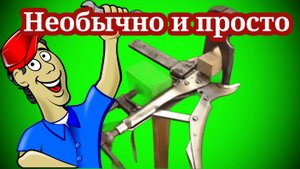 Необычно и просто Идеи своими руками