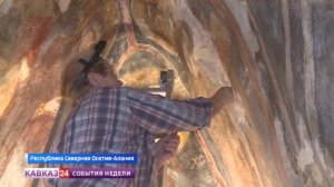 В Северной Осетии сохраняют уникальные 600-летние фрески
