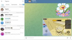 у меня есть telegram канал