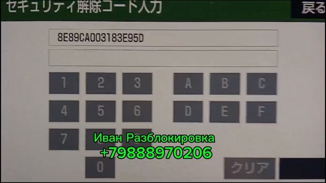 Как найти код магнитолы #Тойота Noah (#Toyota Ноах) NSZT-Z68T по ERC? Разблокировка японс магнитол.