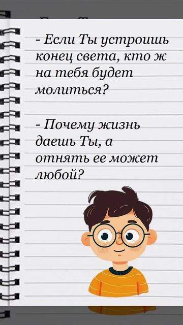 Дети пишут Богу смотреть онлайн