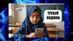 «Требуйте хиджабы»: кто пытается раскачать межнациональную рознь в российских школах - скандалы оказ