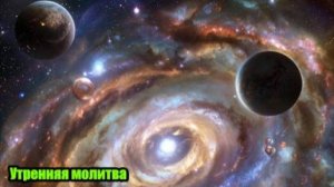 DJ Segen(Илья Киселев) Утренняя молитва