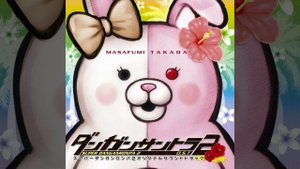 SUPER DANGANRONPA 2 OST 2-11 Sugu Ikoroshia
