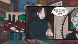 Тизер к комиксу "Внутрь прошлого". Автор Оля Козаченко.