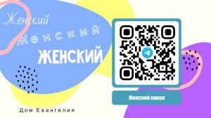 Церковь "Дом Евангелия" Богослужение 21.09.2025