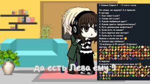 Гача лайф. да я быстро выпустила вопрос ответ было время;)