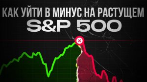 3 ошибки состоятельных инвесторов