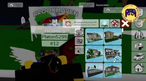 Brookhaven - я купил крутой дом за робуксы и полетел на самолёте в отпуск