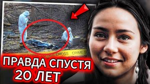 Он ИСЧЕЗ в горах 20 лет назад. То, что НАШЛИ сейчас — Вы НЕ ПОВЕРИТЕ, где он был 20 лет.