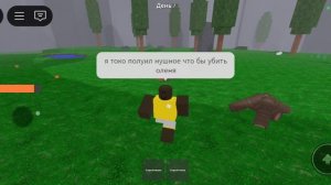 Прохождение игры 99 ночей в лесу