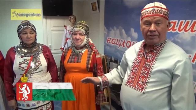 182. Чувашия.-Чуваши из Екатеринбурга и Свердловской обл. поддерживают традиции Чувашского народа.