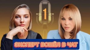 Аудиоподкаст с Екатериной КОСТЮК: VedaPulse ваш самый мощный козырь (если научитесь его понимать)