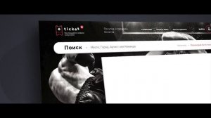 Рекламный ролик - e-ticket4 (Снят 10 лет назад)
