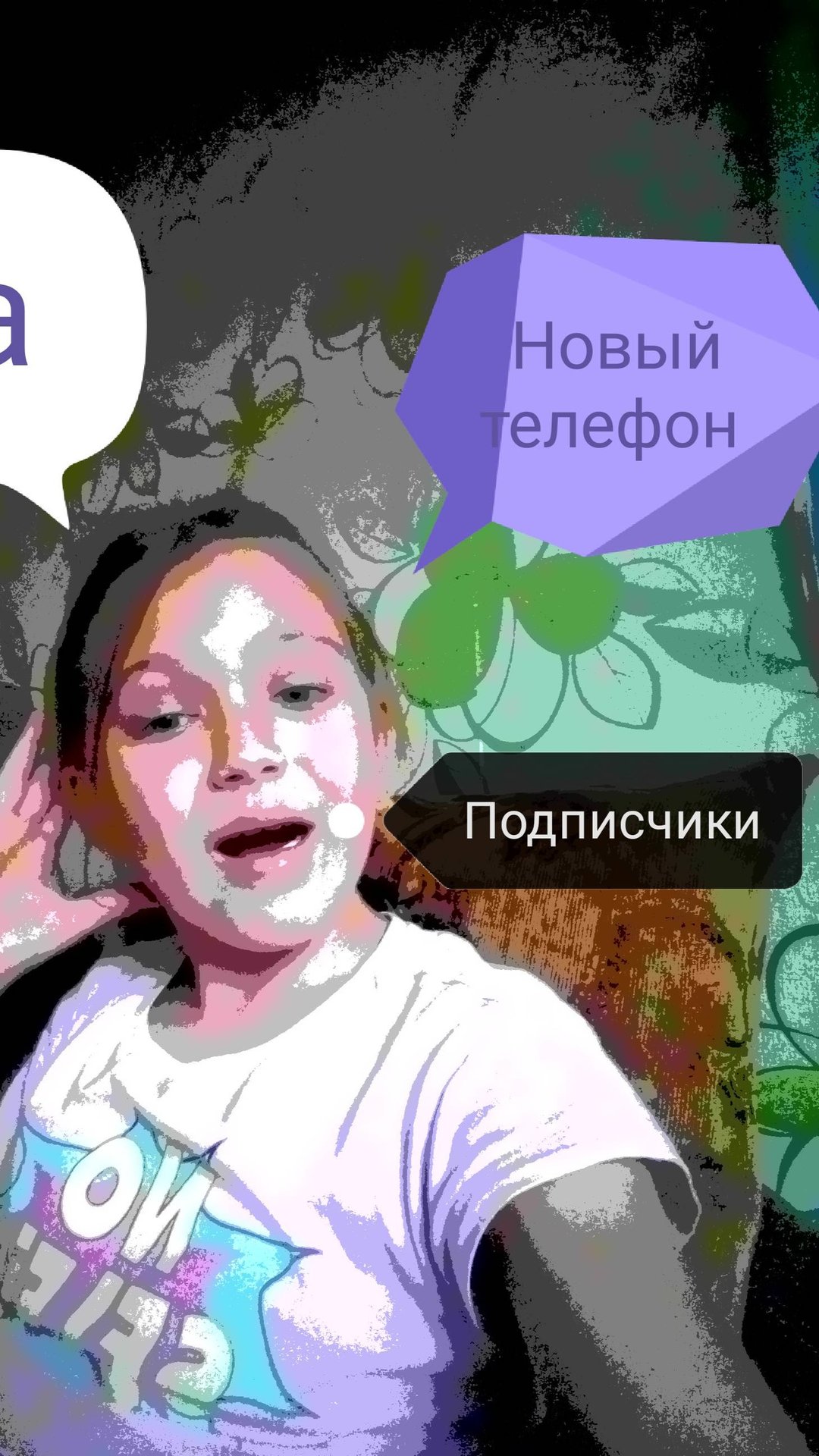 у_меня_новый_телефон смотреть онлайн