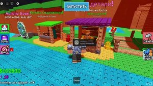 Игра ( построй самолет)