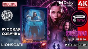 Балерина - Из мира Джона Уика 4K UltraHD Blu-Ray hmv эксклюзивная ограниченная распаковка стилбука