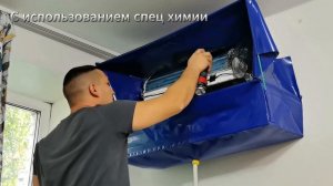 Профилактическая чистка кондиционера