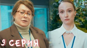 Олдскул 9 серия обзор