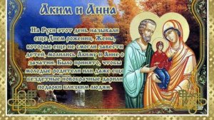 22 сентября Аким и Анна. Народные приметы и поверья