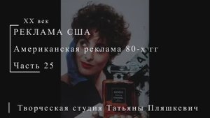 Американская реклама 80-х гг ХХ века, часть 25 | Реклама США | Блог художника