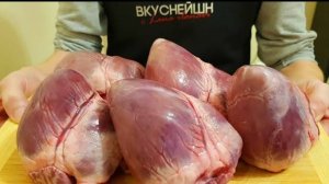 Подглядела, как Армянка готовит СЕРДЦЕ и начала делать так же! За уши не оттащишь, так ВКУСНО!