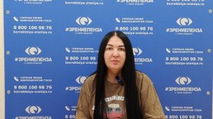 Отзыв о лазерной коррекции зрения в клинике "Зрение Пенза", 88001009876