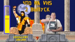 Что на VHS??? 2 выпуск! Ищем шедевры на видеокассетах #vhs #ностальгия #распаковка