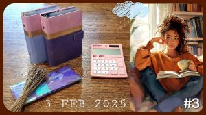 #3Распределение денег по конвертам💰Февраль'25#3